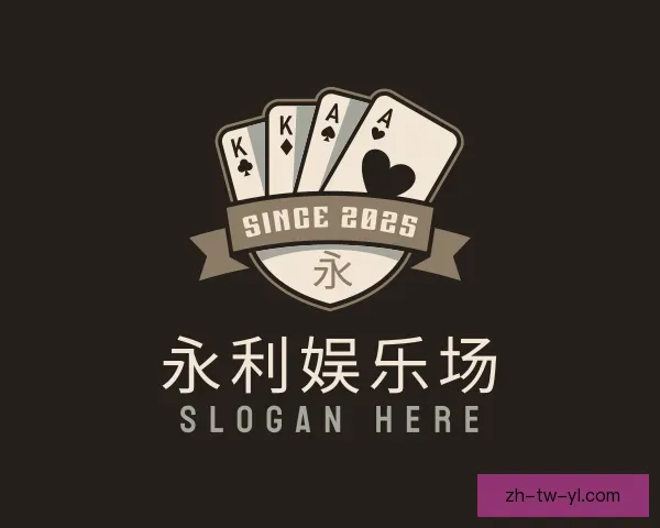 发现永利娱乐场